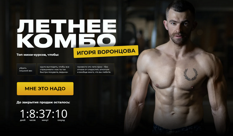 [Игорь Воронцов] Летнее комбо. Тариф Самый выгодны_0.png